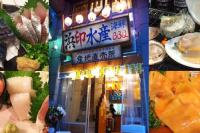 海鮮B.B.Q浜印水産 日ノ出町店