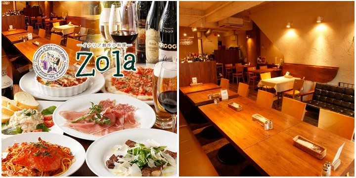 イタリア創作小料理Zola(東京・人形町/イタリアン)