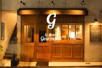ルモンドグルマン(Le Monde Gourmand)